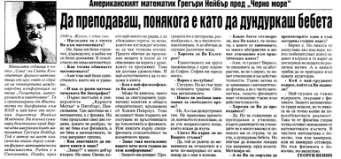 Interview with Prof.Gregory Naber,  "Black Sea Daily " - 20 June 2002